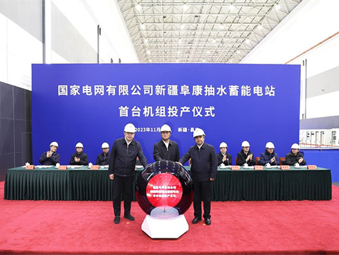 中国国家電力網の1.2GW揚水エネルギー貯蔵プロジェクトが稼働開始
        